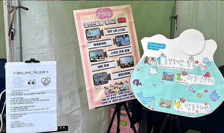 [2025] 수시 면접 부스 진행